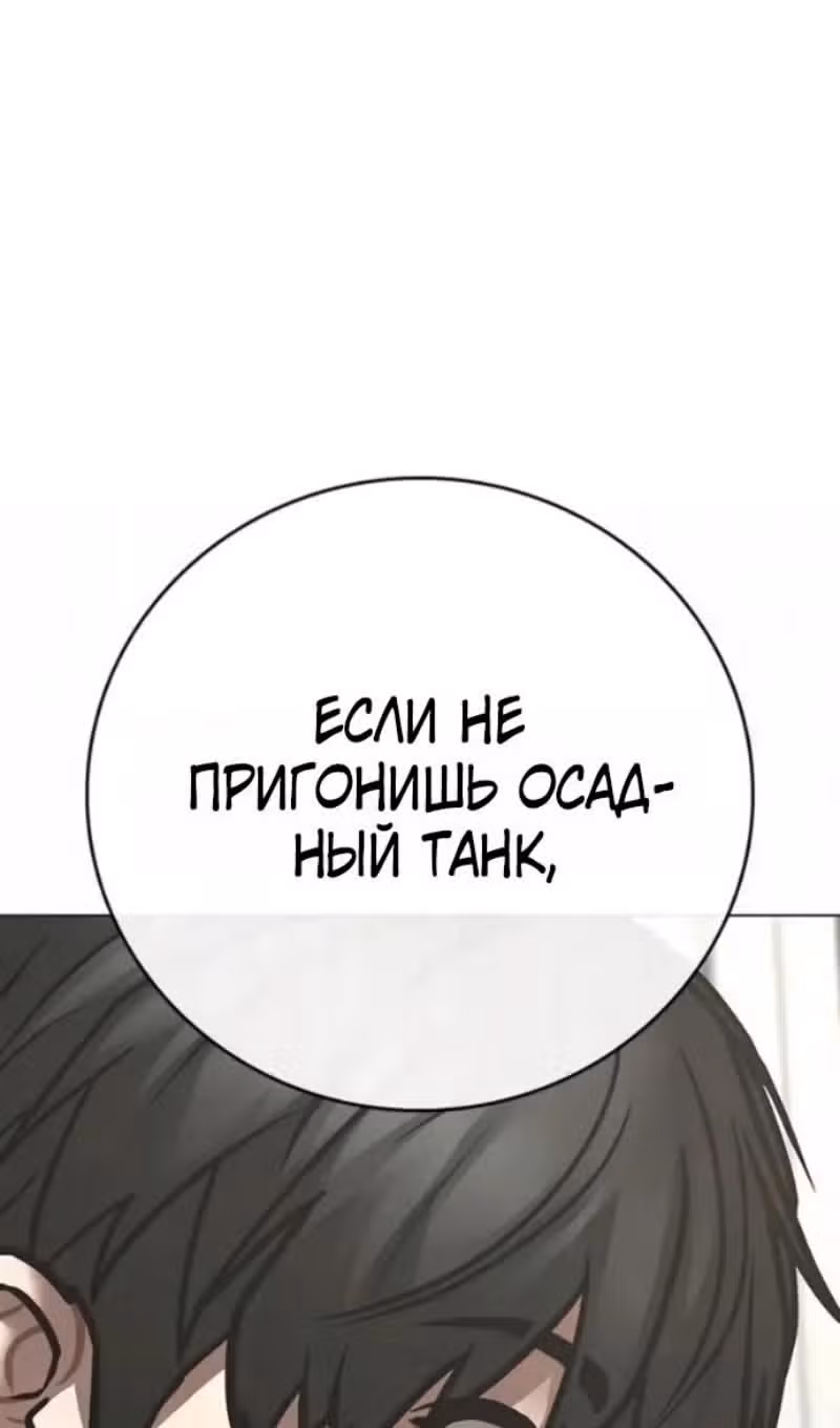 Реалити Квест — Том 1 · Глава 193, страница 42
