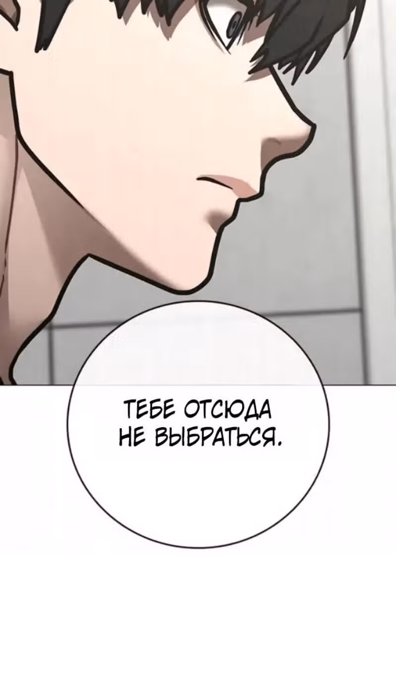 Реалити Квест — Том 1 · Глава 193, страница 43