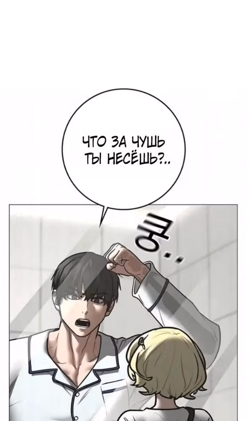 Реалити Квест — Том 1 · Глава 193, страница 44