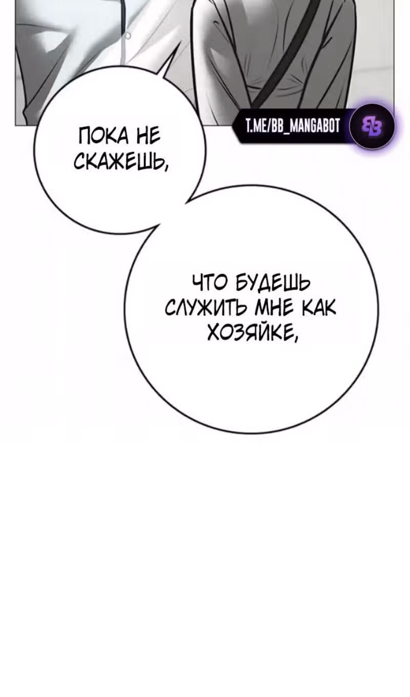 Реалити Квест — Том 1 · Глава 193, страница 45