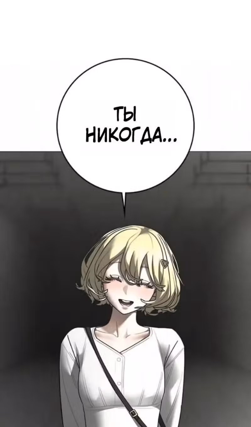 Реалити Квест — Том 1 · Глава 193, страница 46