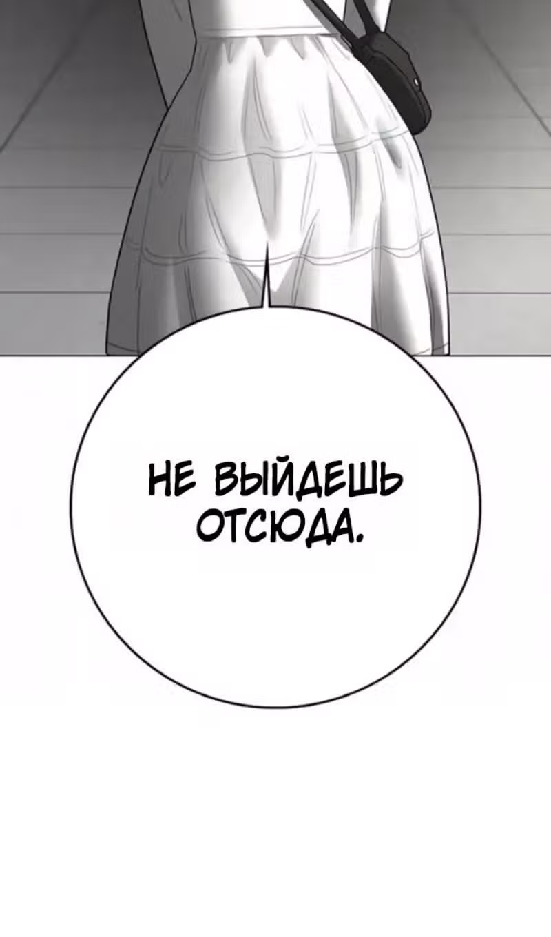 Реалити Квест — Том 1 · Глава 193, страница 47