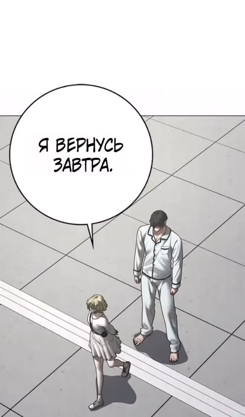 Реалити Квест — Том 1 · Глава 193, страница 49