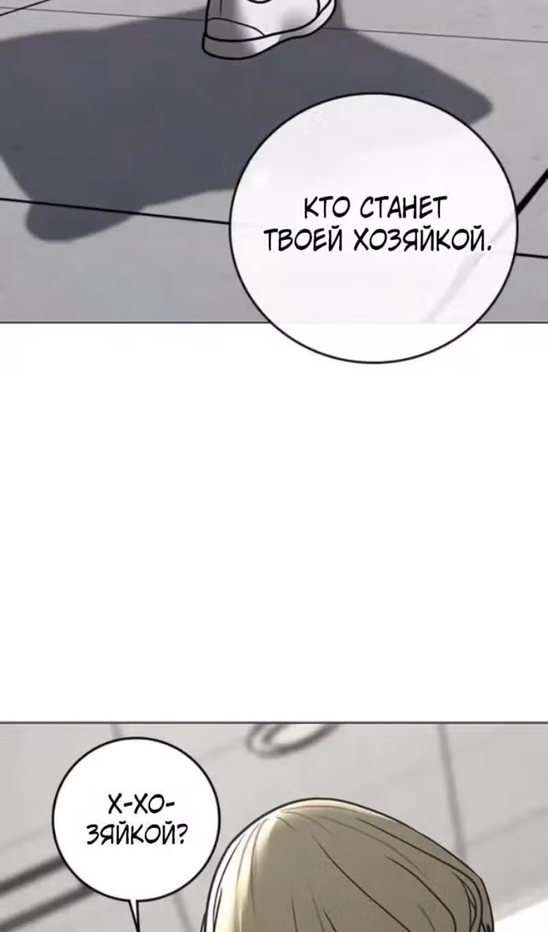 Реалити Квест — Том 1 · Глава 193, страница 7