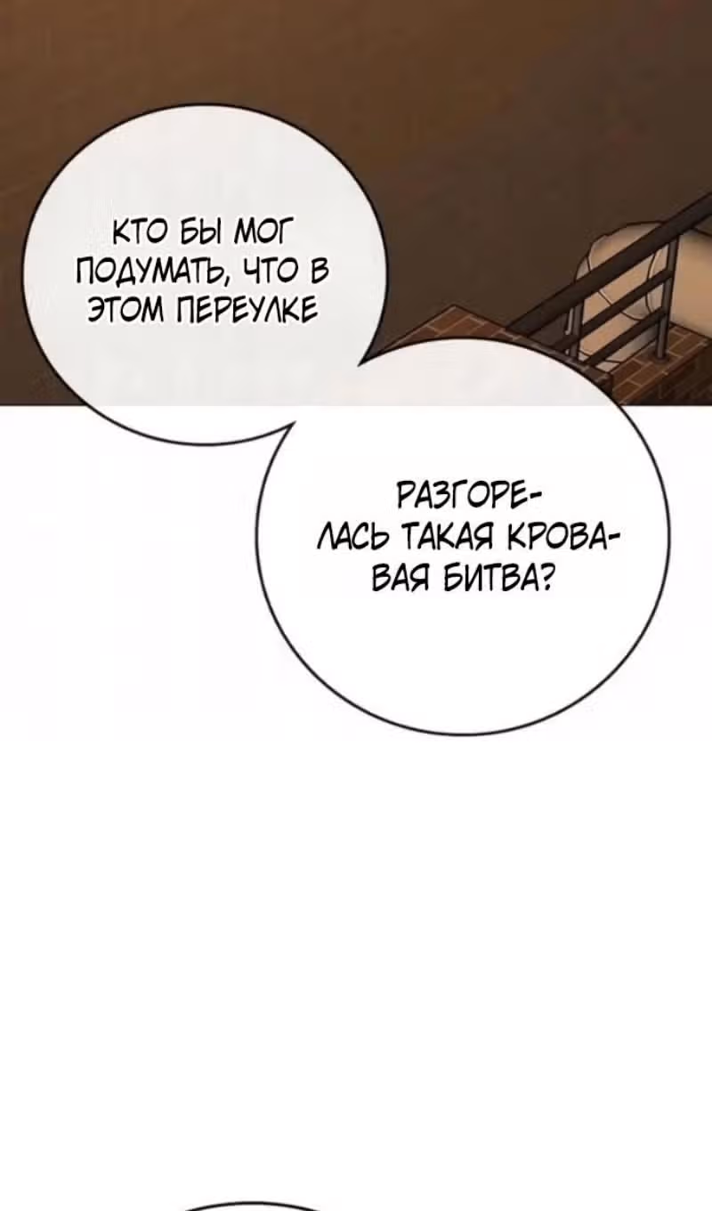 Реалити Квест — Том 1 · Глава 193, страница 72
