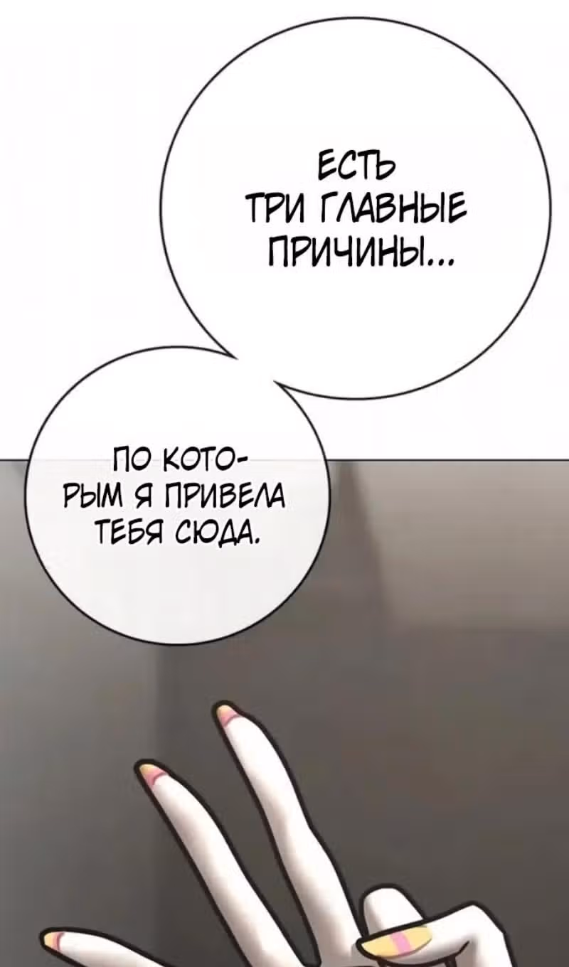 Реалити Квест — Том 1 · Глава 193, страница 9