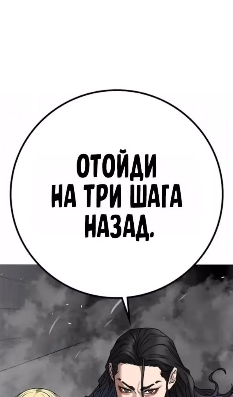 Реалити Квест — Том 1 · Глава 193, страница 87
