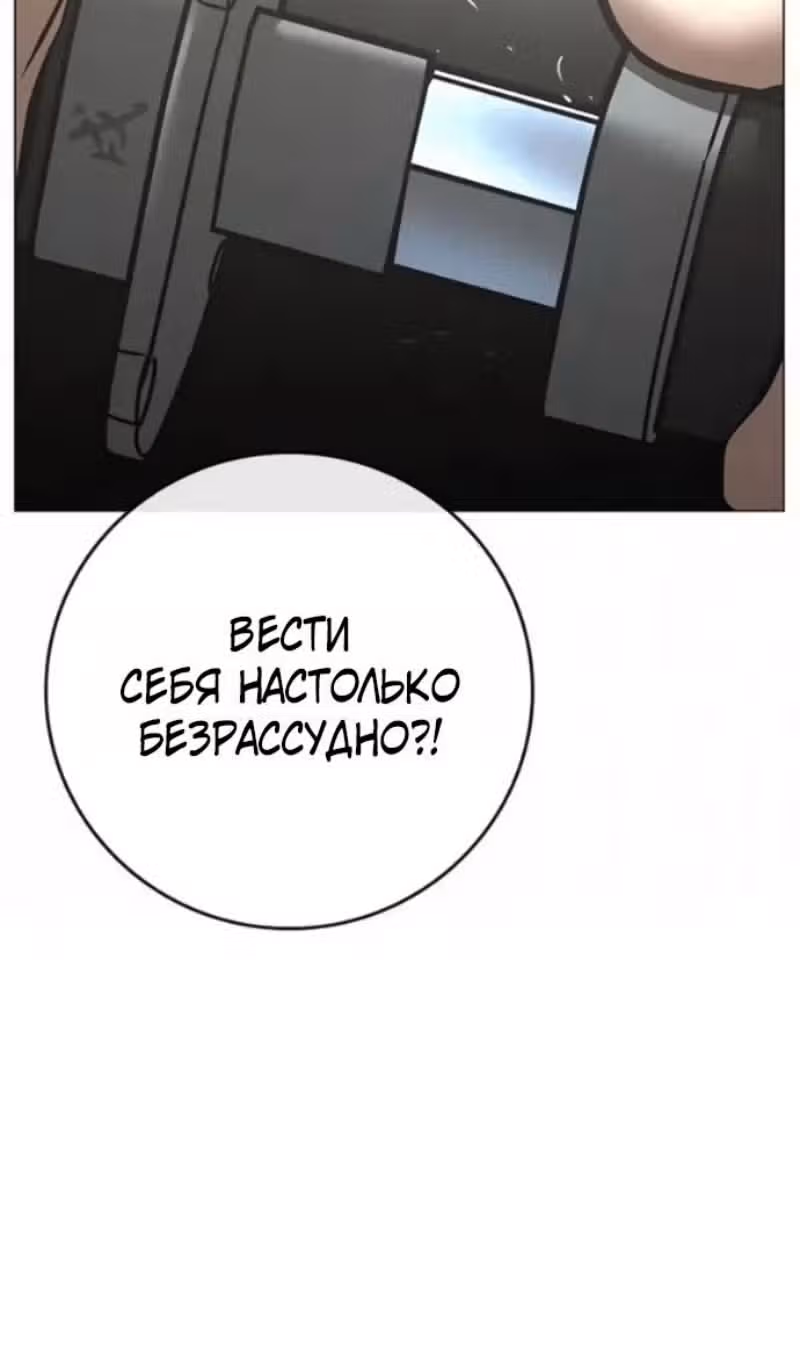 Реалити Квест — Том 1 · Глава 193, страница 95