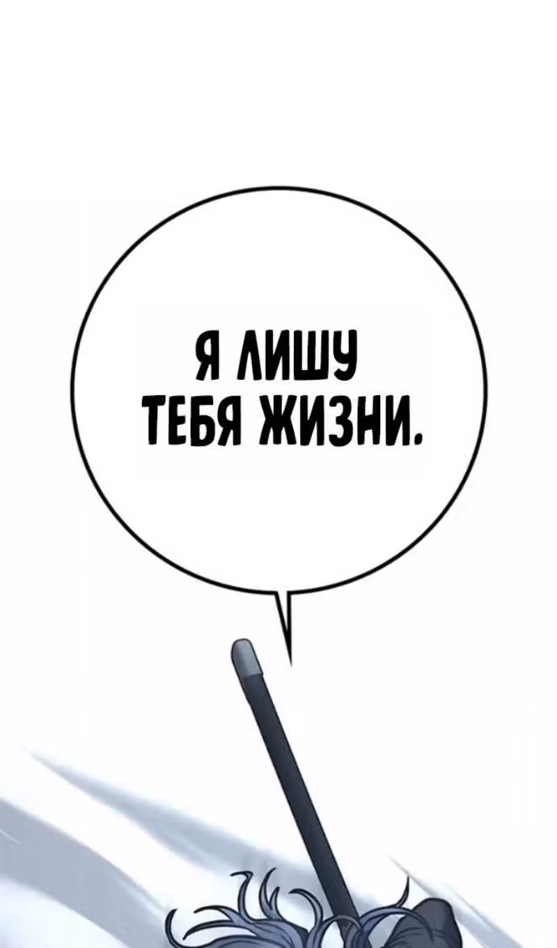 Реалити Квест — Том 1 · Глава 193, страница 96