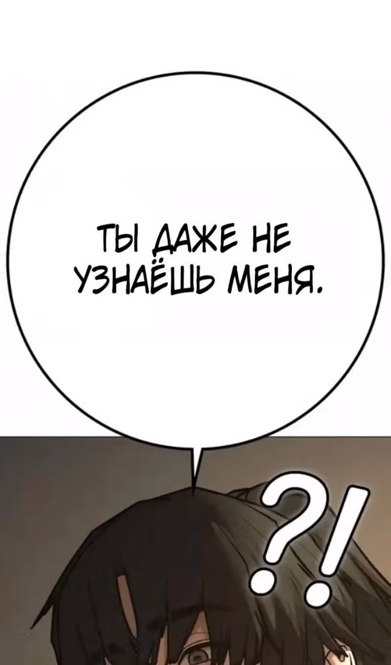 Реалити Квест — Том 1 · Глава 194, страница 11