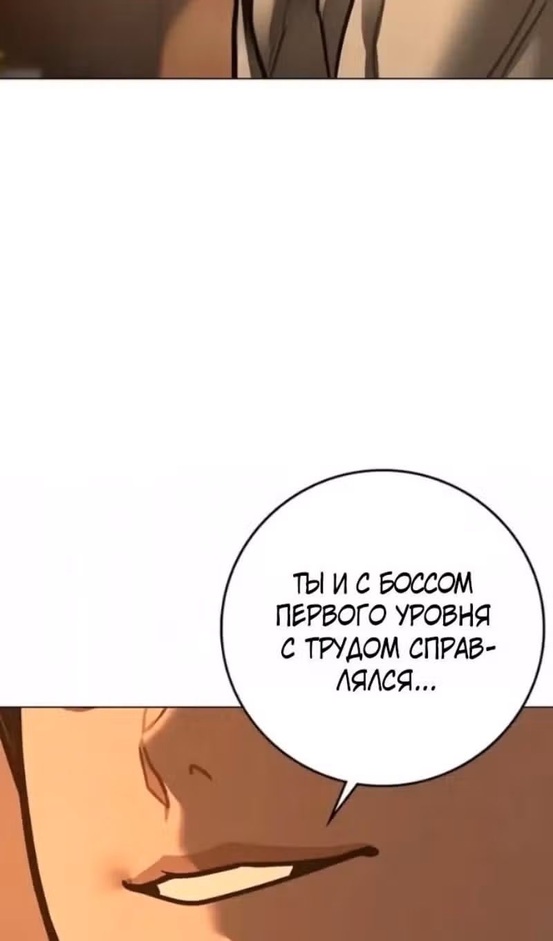 Реалити Квест — Том 1 · Глава 194, страница 104