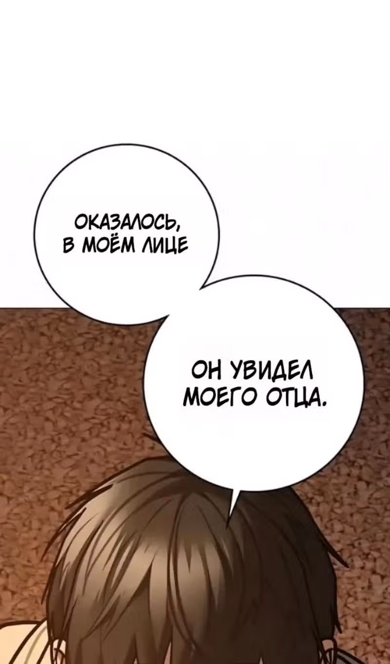 Реалити Квест — Том 1 · Глава 194, страница 107