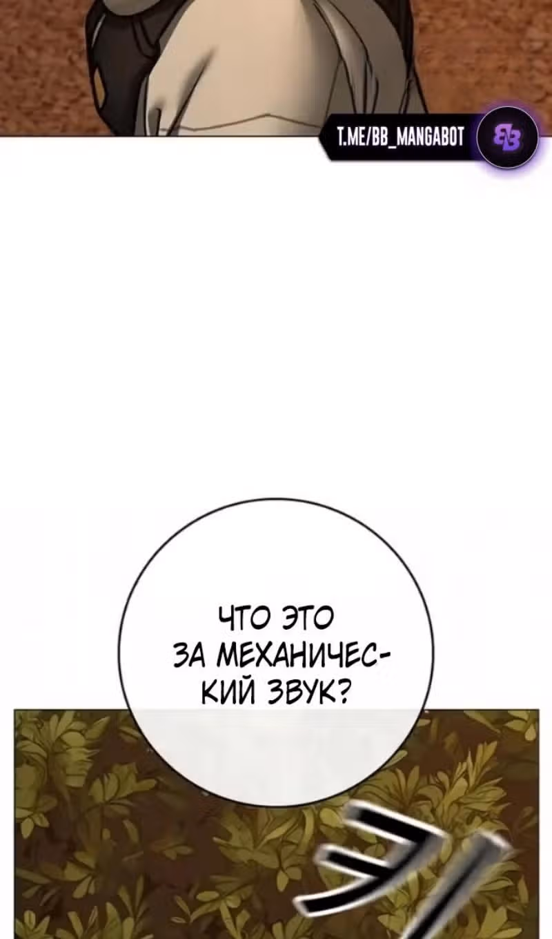 Реалити Квест — Том 1 · Глава 194, страница 113