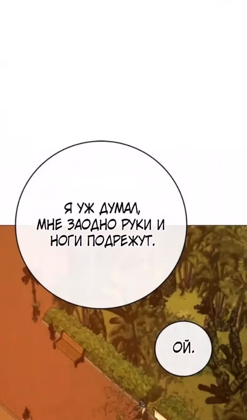 Реалити Квест — Том 1 · Глава 194, страница 123