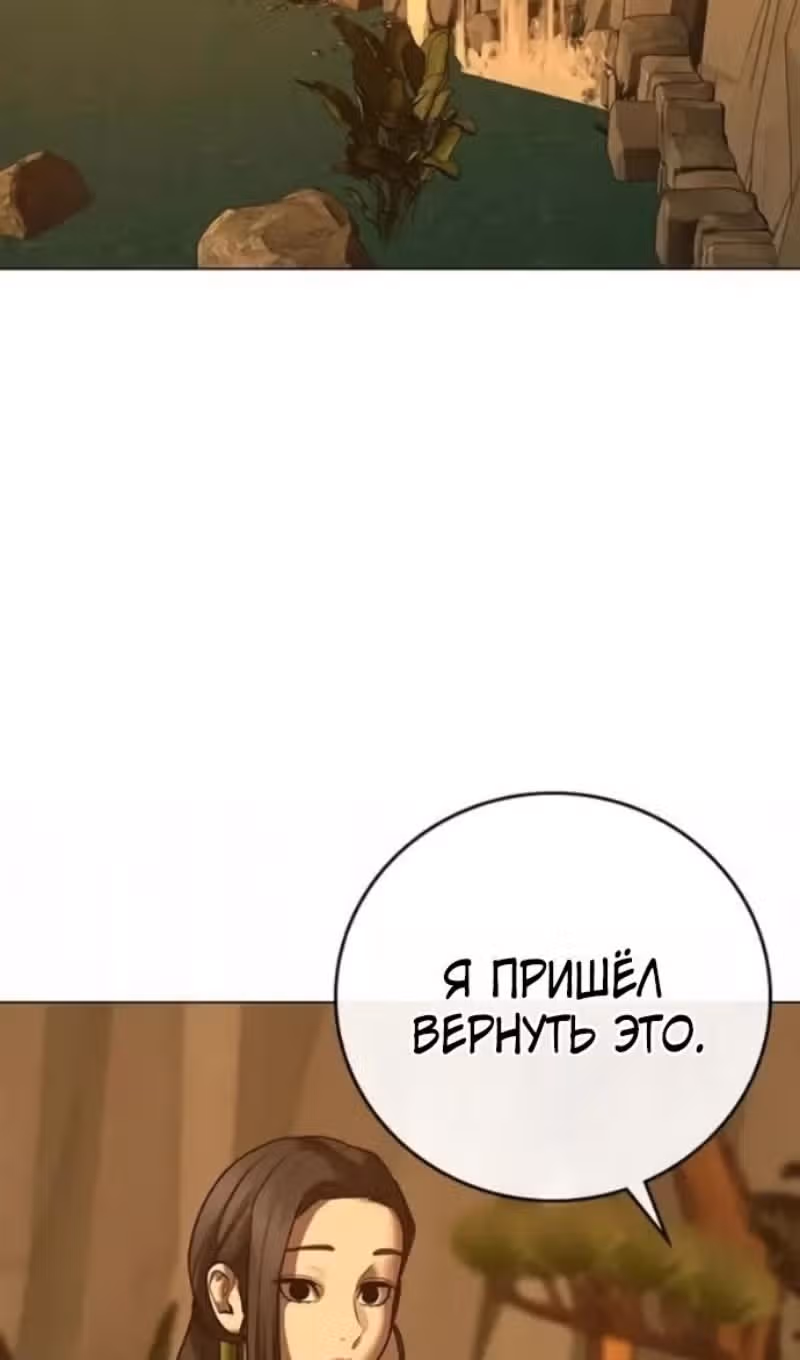 Реалити Квест — Том 1 · Глава 194, страница 126