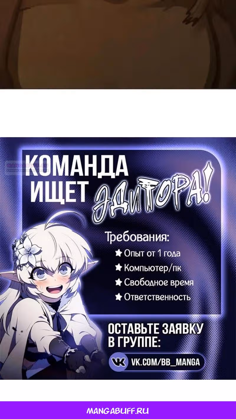 Реалити Квест — Том 1 · Глава 194, страница 164