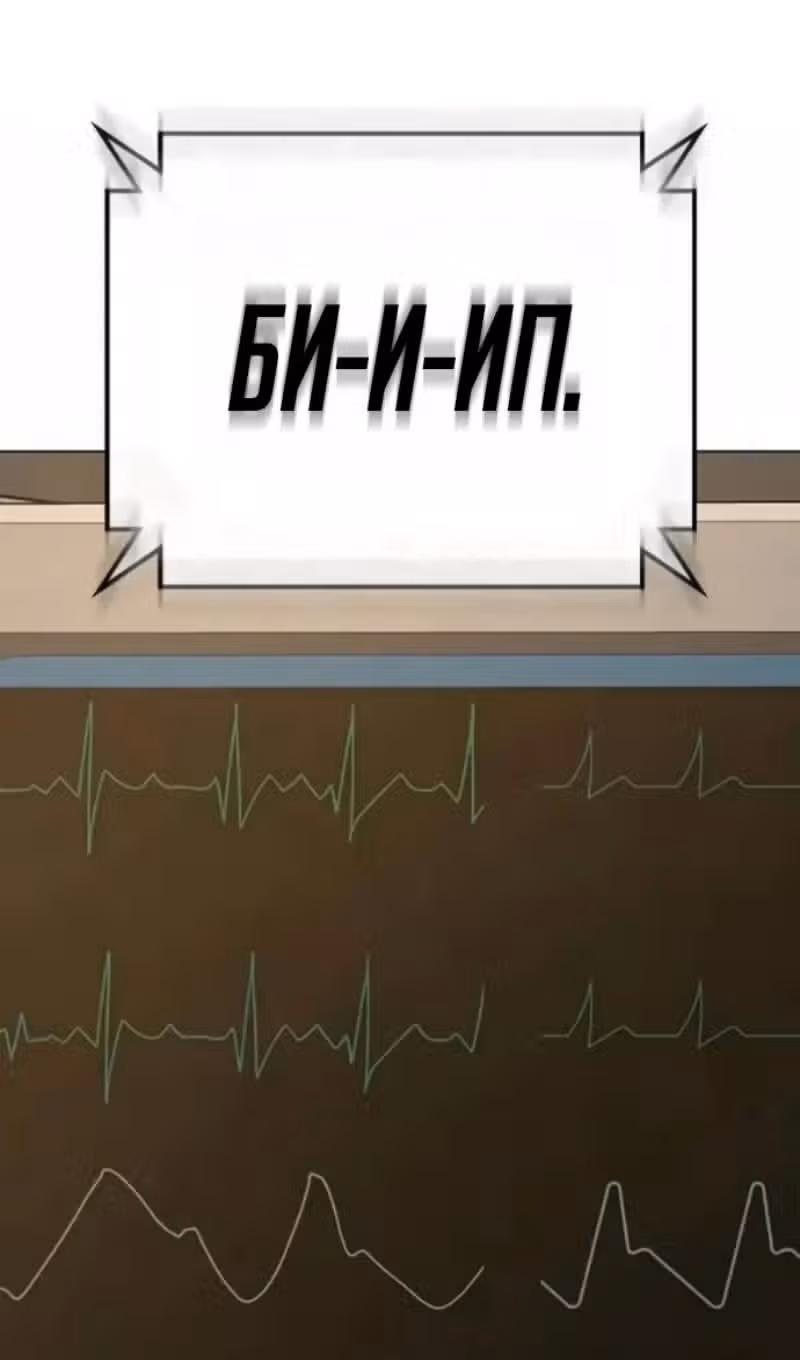 Реалити Квест — Том 1 · Глава 194, страница 18