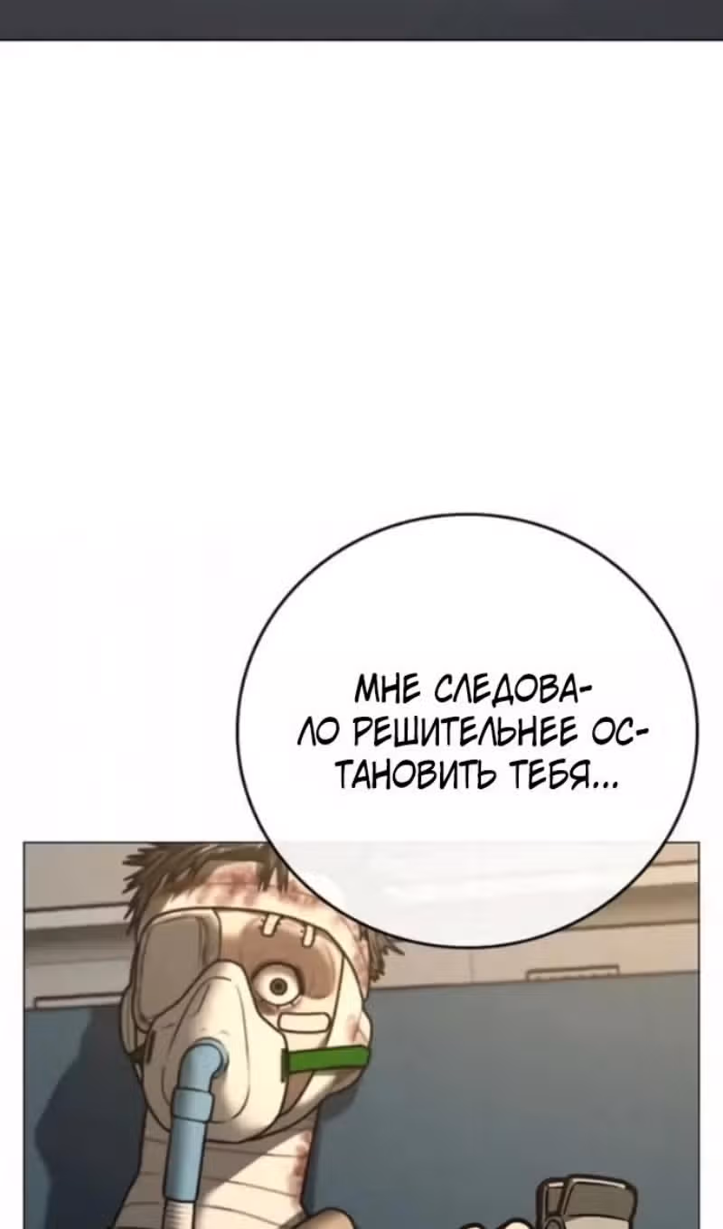 Реалити Квест — Том 1 · Глава 194, страница 27