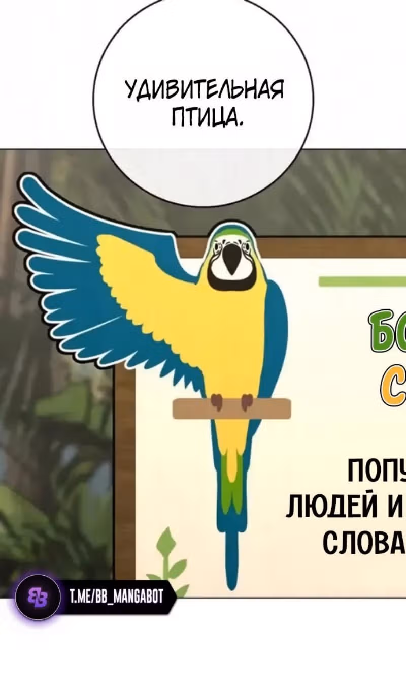 Реалити Квест — Том 1 · Глава 194, страница 39