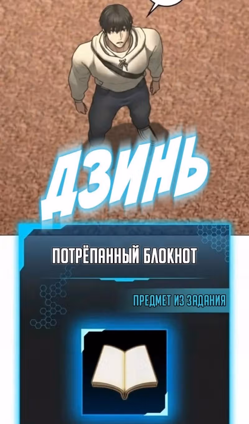 Реалити Квест — Том 1 · Глава 194, страница 62