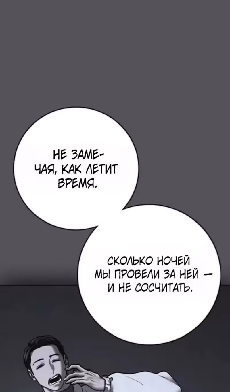 Реалити Квест — Том 1 · Глава 194, страница 94