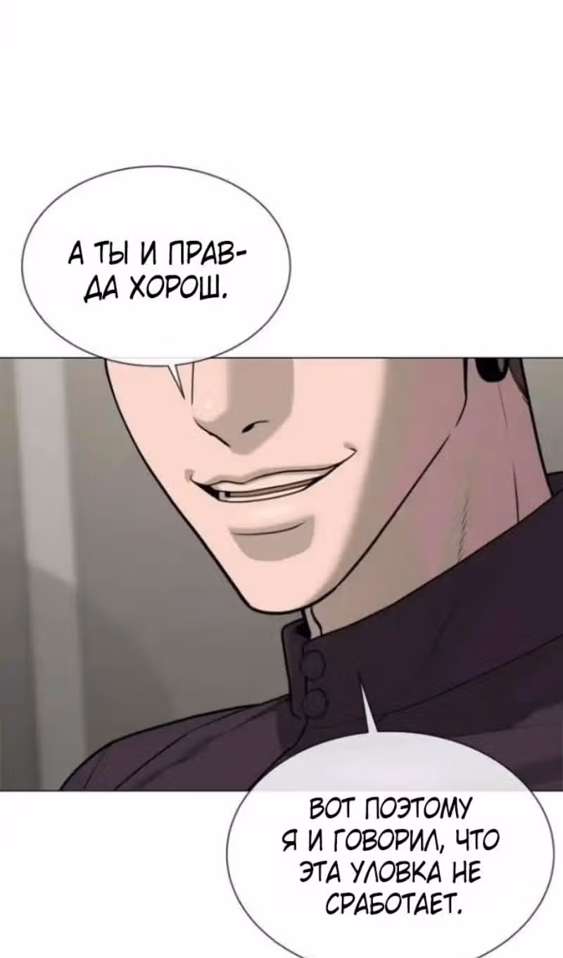 Убийца Педро — Том 1 · Глава 106, страница 128