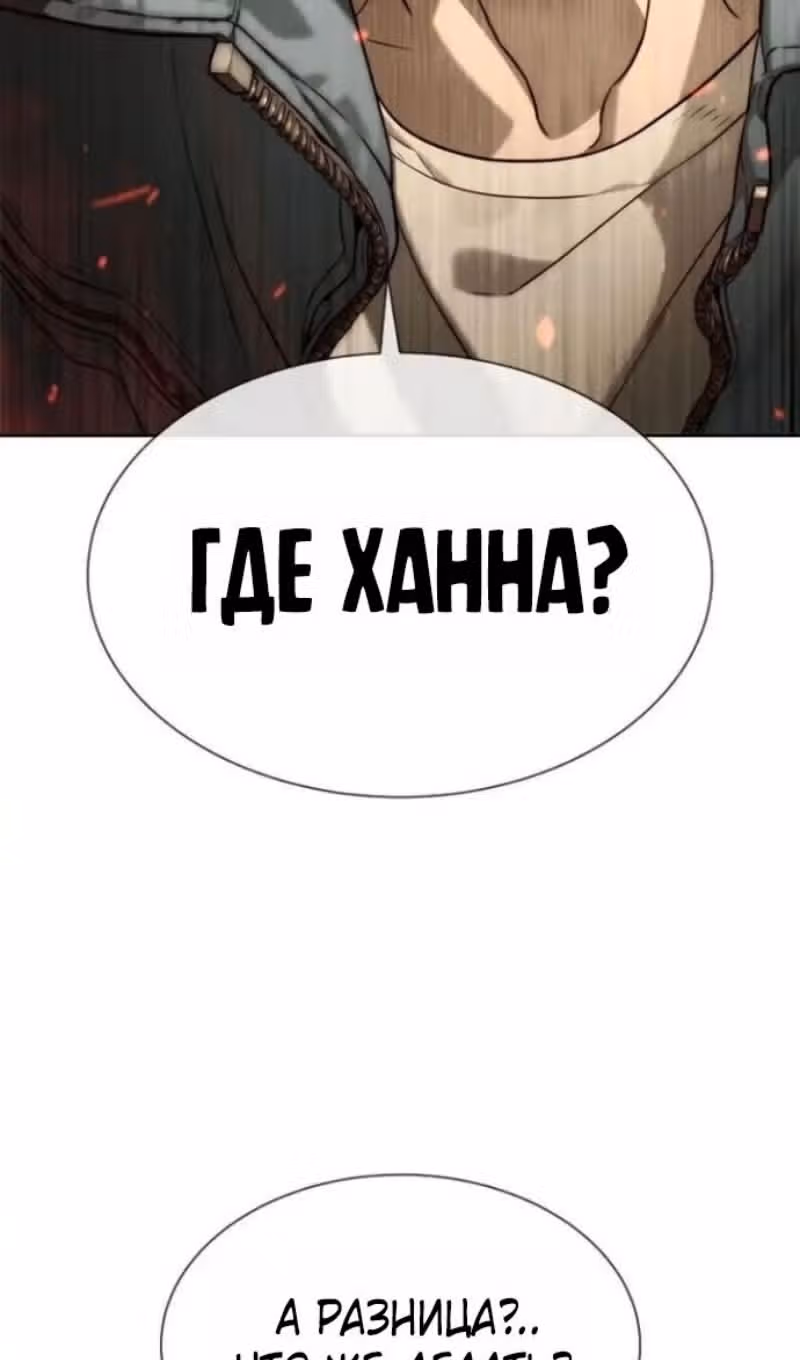 Убийца Педро — Том 1 · Глава 106, страница 136