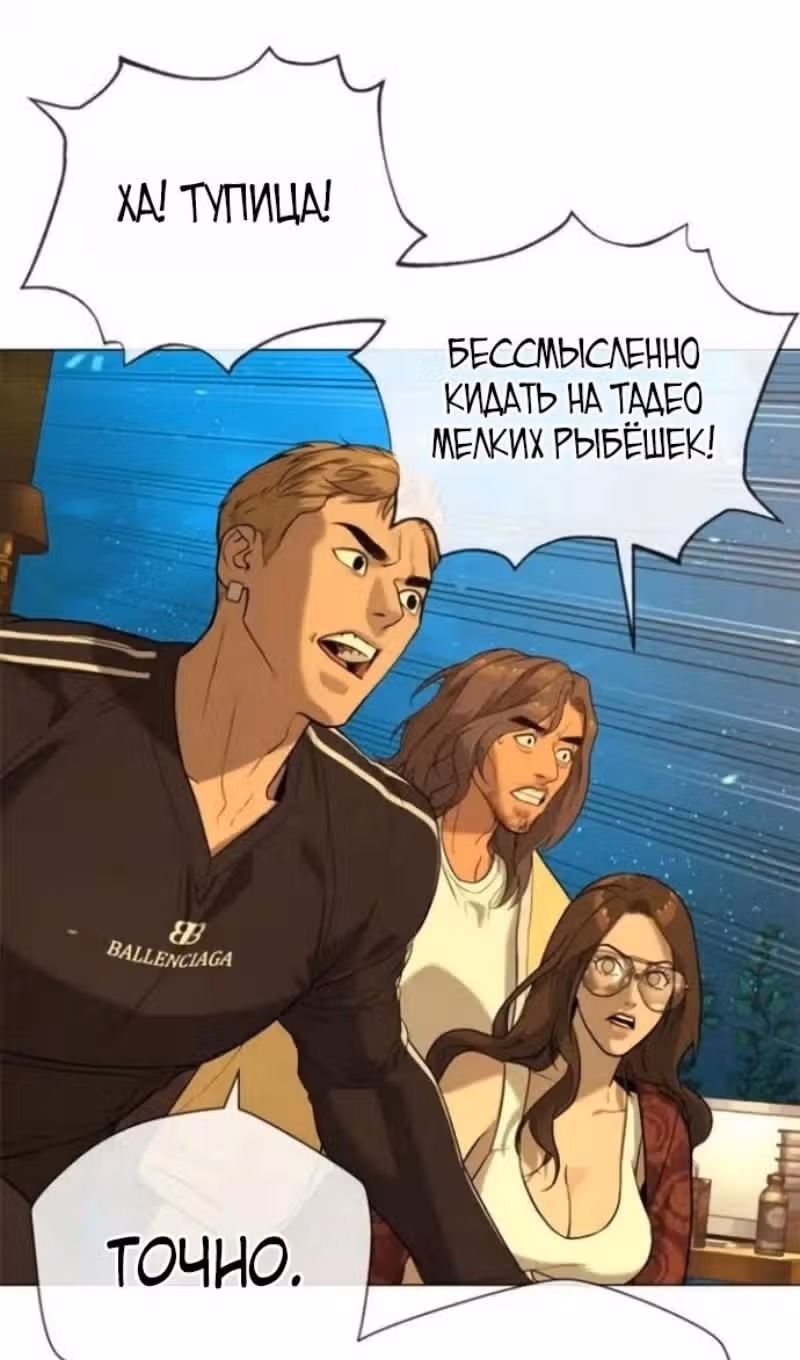 Убийца Педро — Том 1 · Глава 106, страница 140