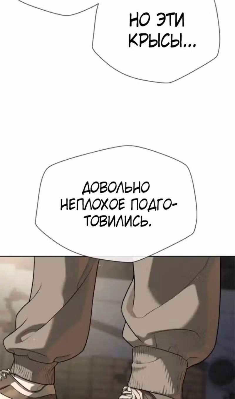 Убийца Педро — Том 1 · Глава 106, страница 141