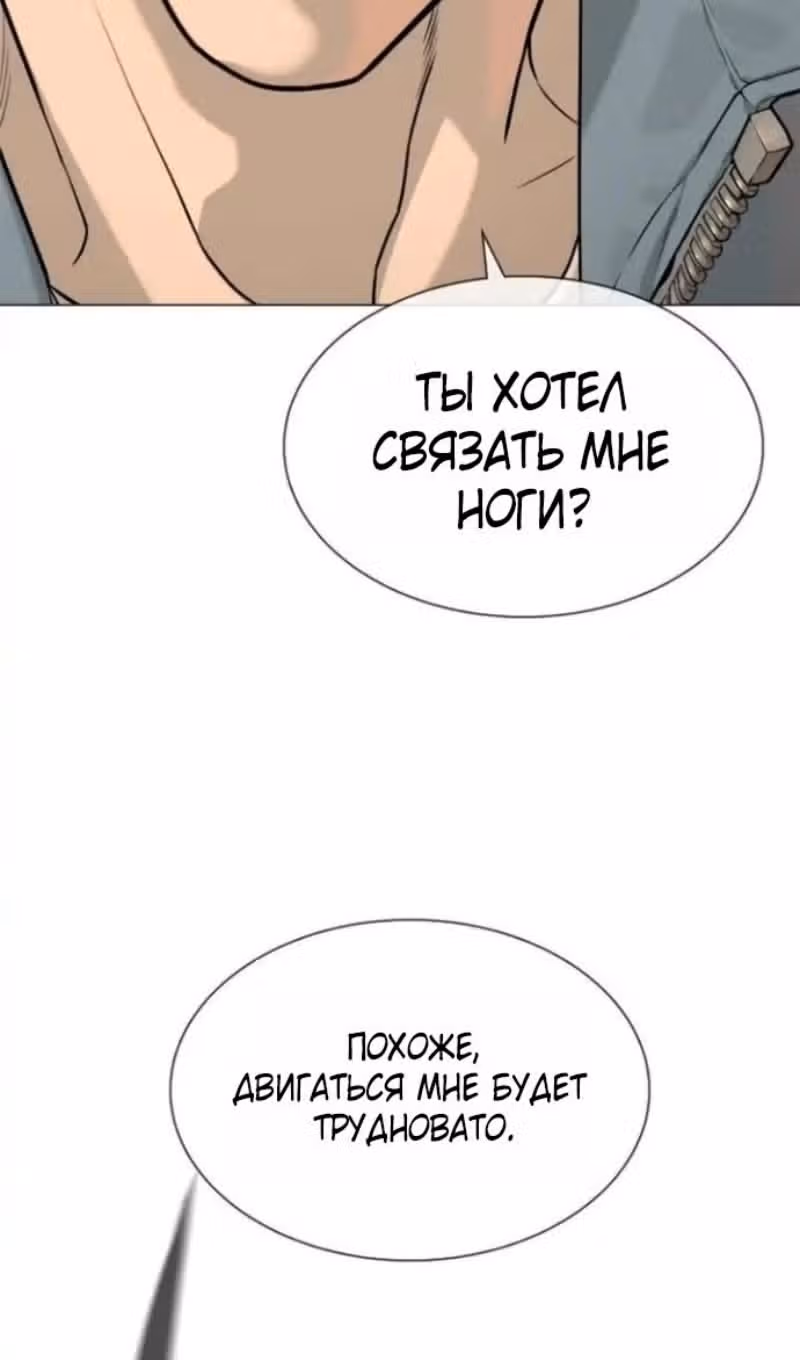 Убийца Педро — Том 1 · Глава 106, страница 143