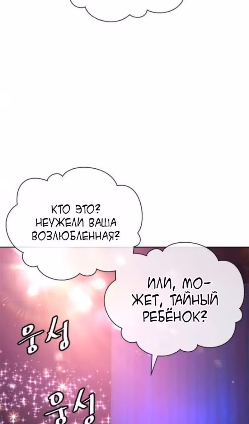 Убийца Педро — Том 1 · Глава 106, страница 3