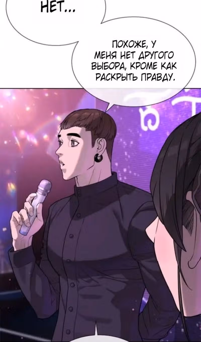 Убийца Педро — Том 1 · Глава 106, страница 5