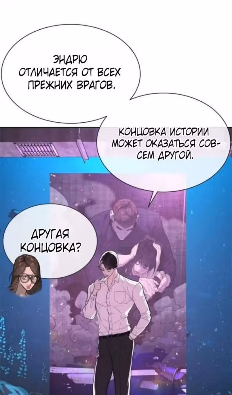 Убийца Педро — Том 1 · Глава 106, страница 48