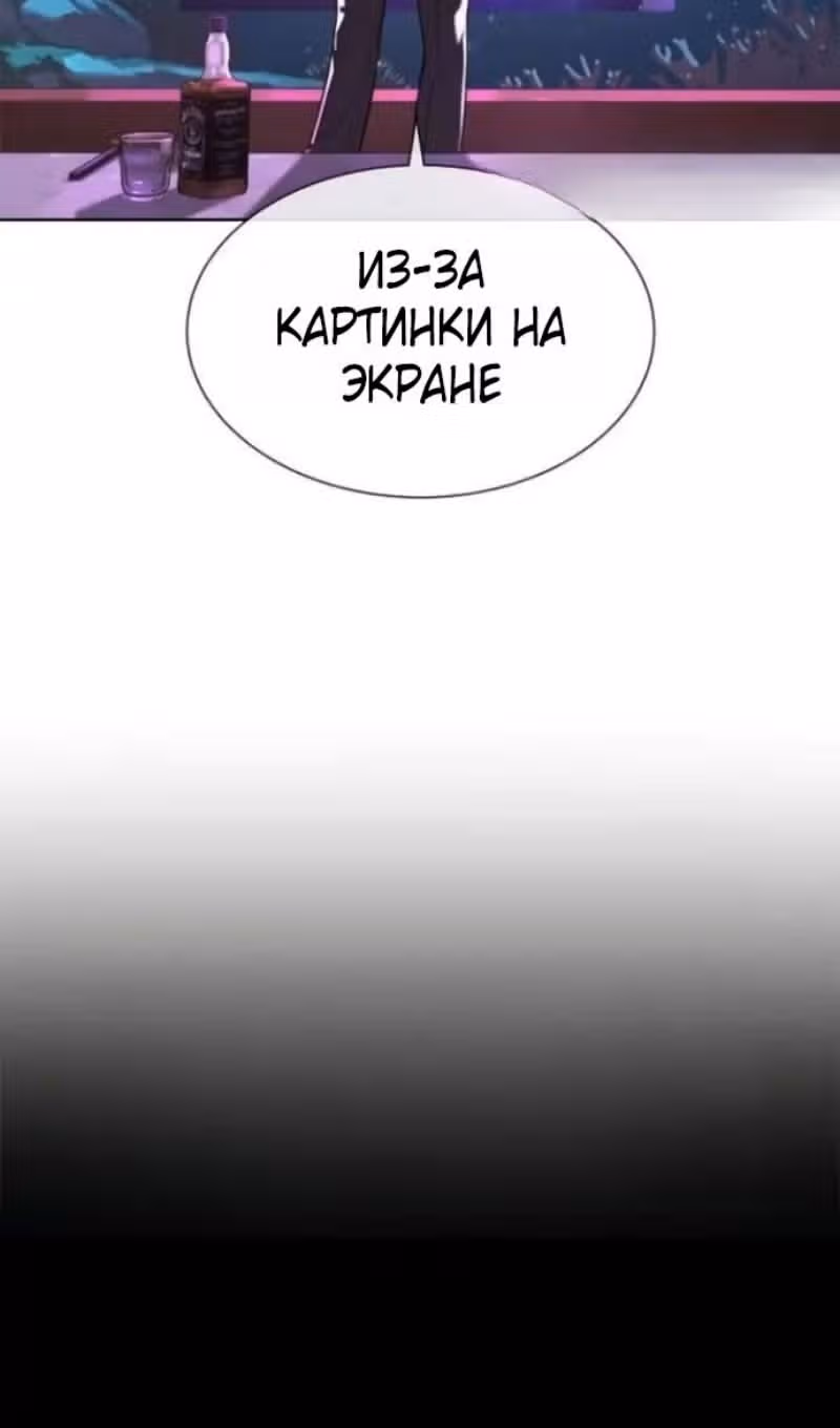 Убийца Педро — Том 1 · Глава 106, страница 49