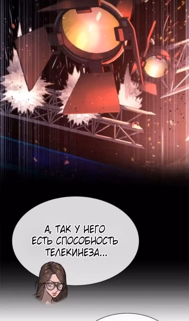Убийца Педро — Том 1 · Глава 106, страница 51