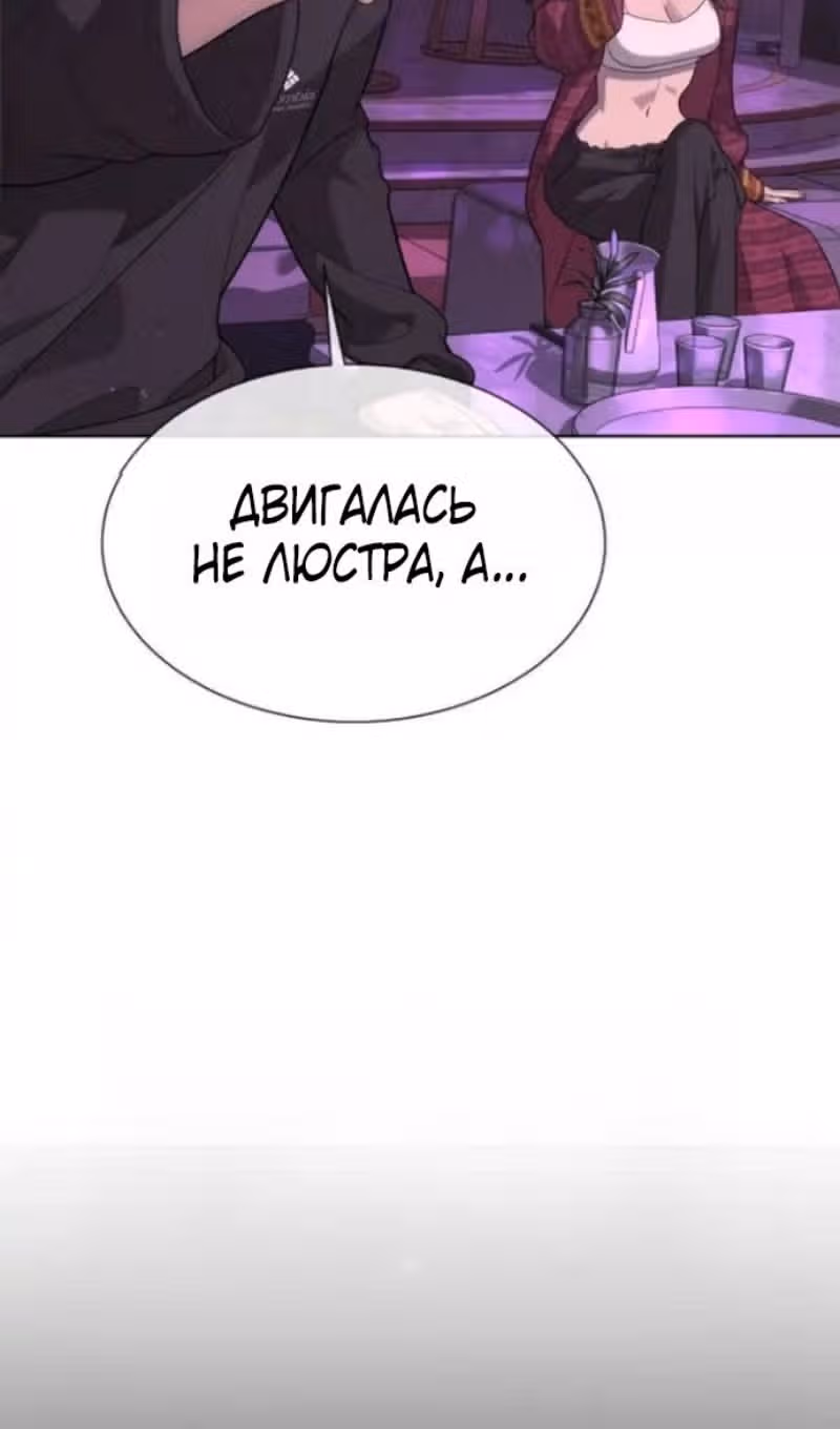Убийца Педро — Том 1 · Глава 106, страница 53