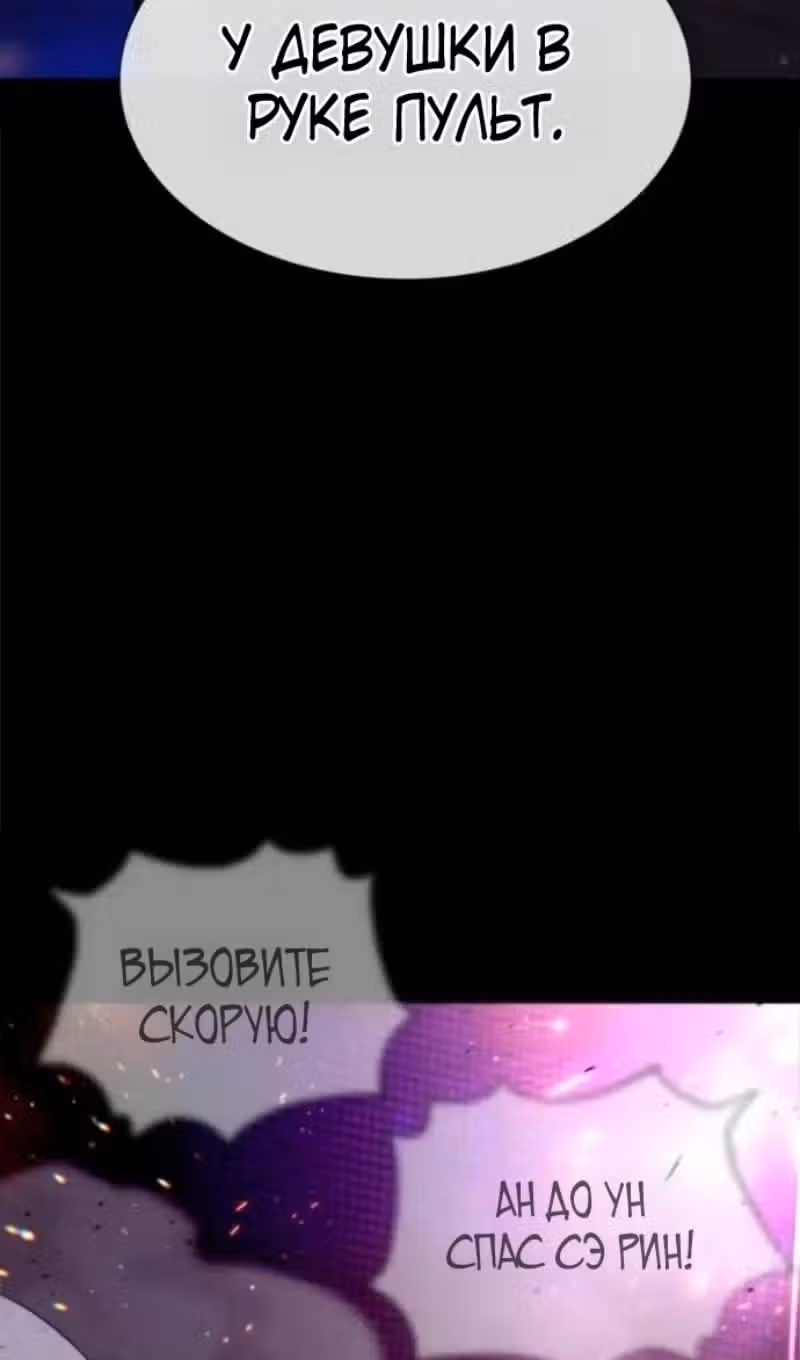 Убийца Педро — Том 1 · Глава 106, страница 59