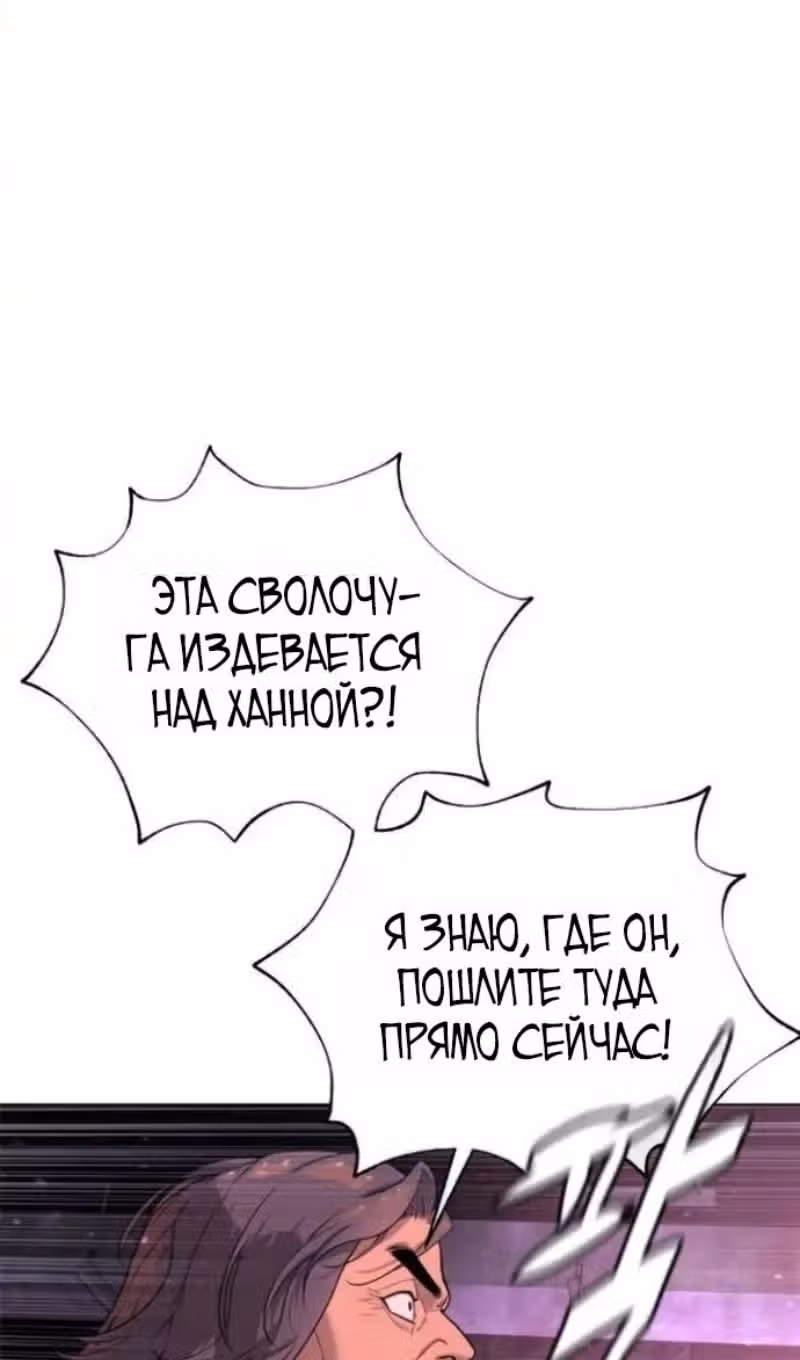 Убийца Педро — Том 1 · Глава 106, страница 7
