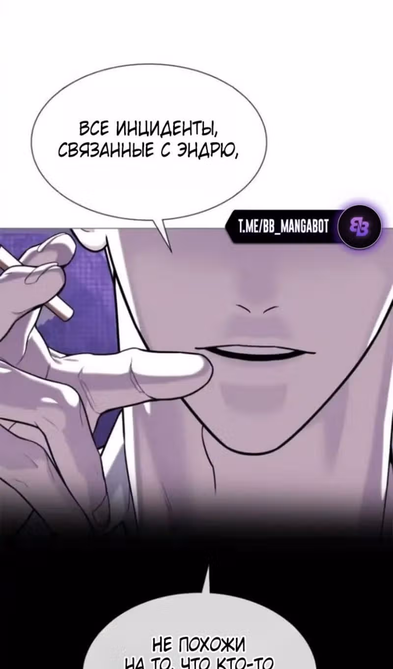 Убийца Педро — Том 1 · Глава 106, страница 68