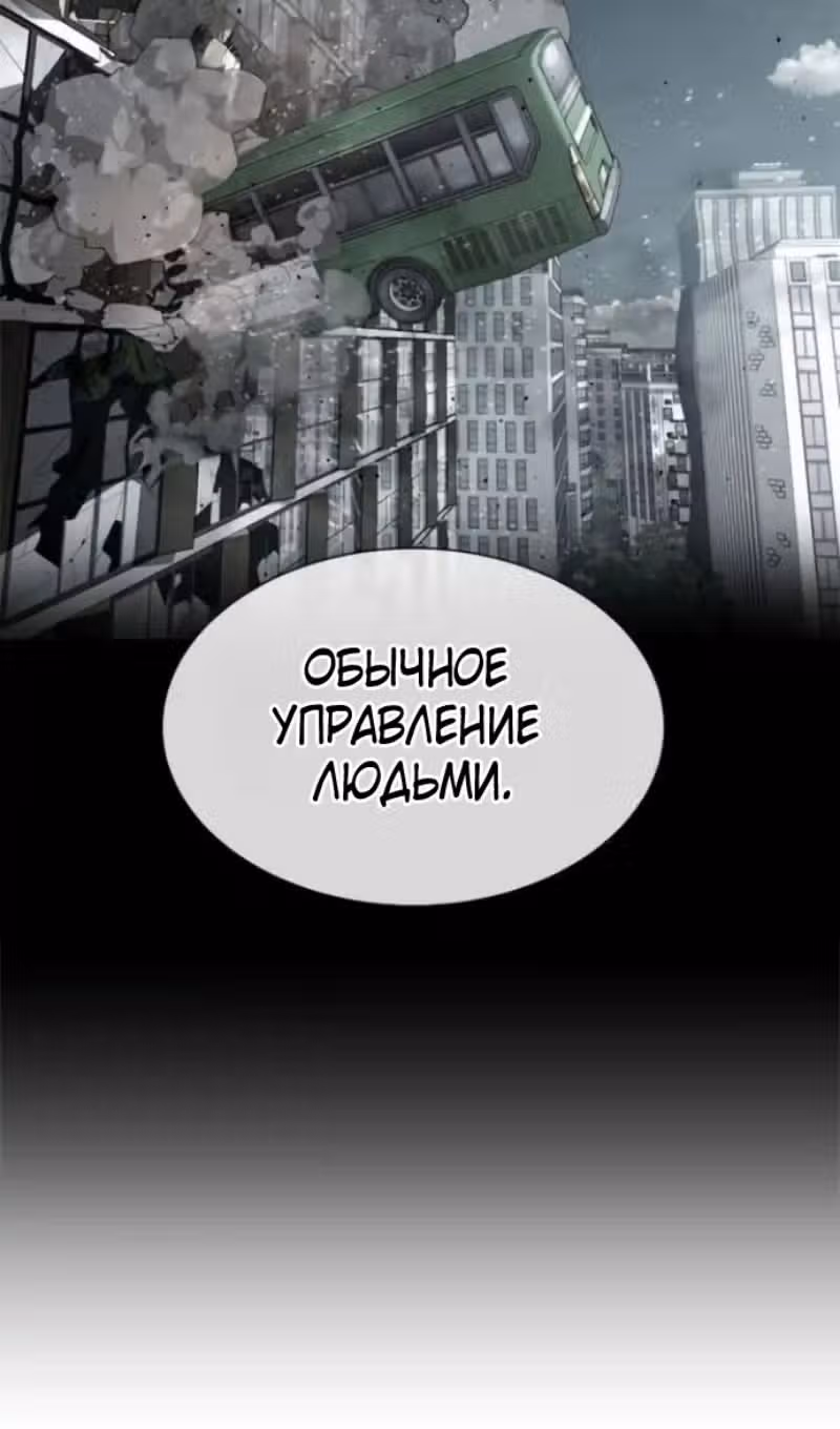 Убийца Педро — Том 1 · Глава 106, страница 70