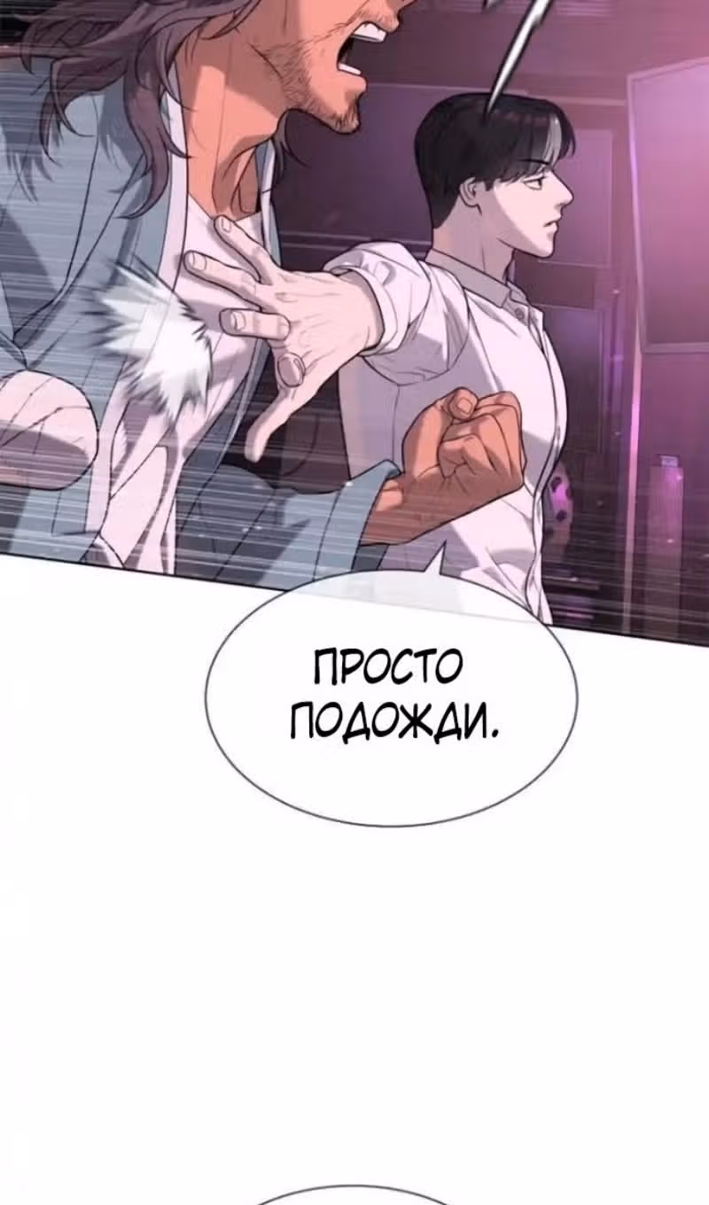 Убийца Педро — Том 1 · Глава 106, страница 8