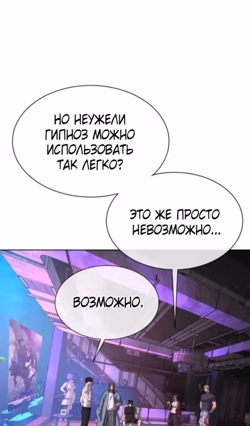 Убийца Педро — Том 1 · Глава 106, страница 71