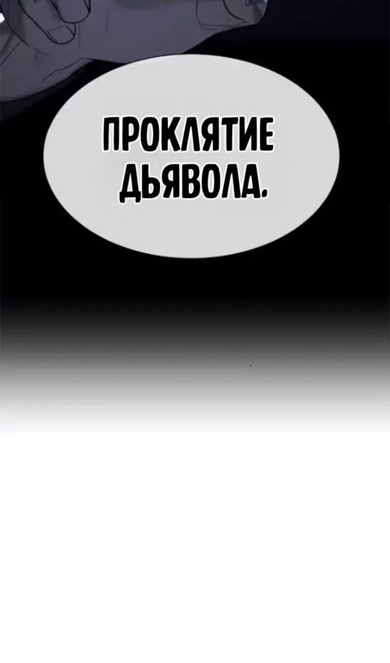 Убийца Педро — Том 1 · Глава 106, страница 78