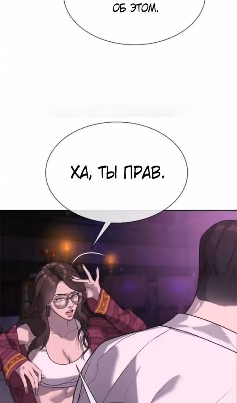 Убийца Педро — Том 1 · Глава 106, страница 80