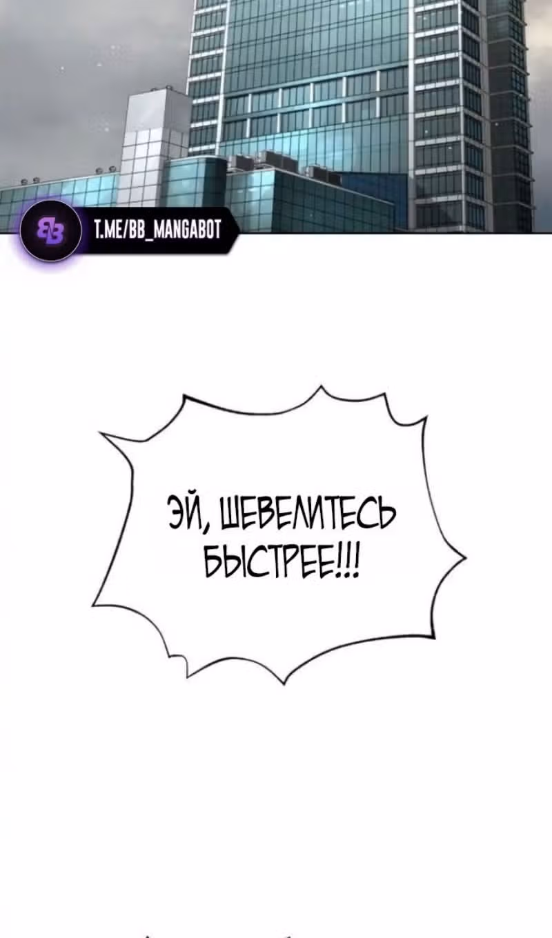 Убийца Педро — Том 1 · Глава 106, страница 87