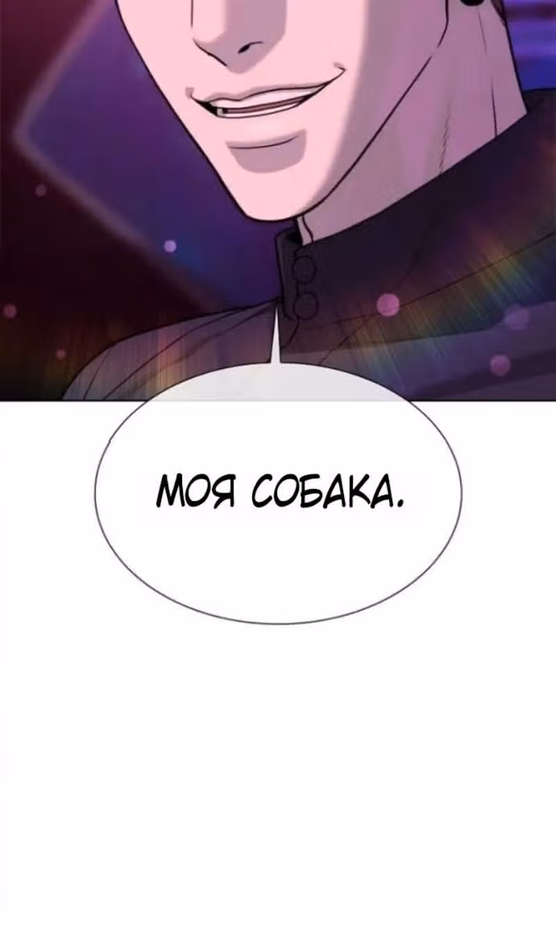 Убийца Педро — Том 1 · Глава 106, страница 10