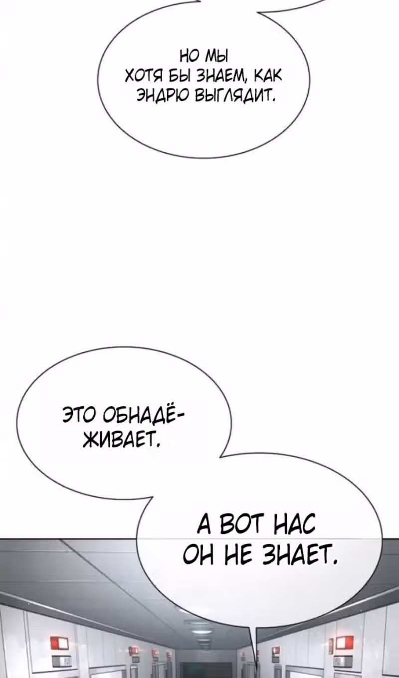Убийца Педро — Том 1 · Глава 106, страница 97