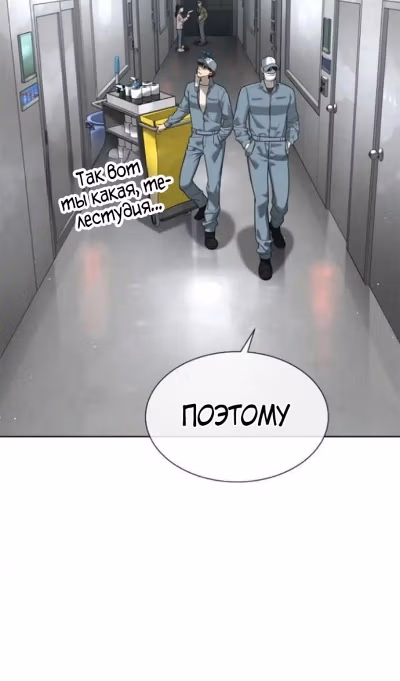 Убийца Педро — Том 1 · Глава 106, страница 98