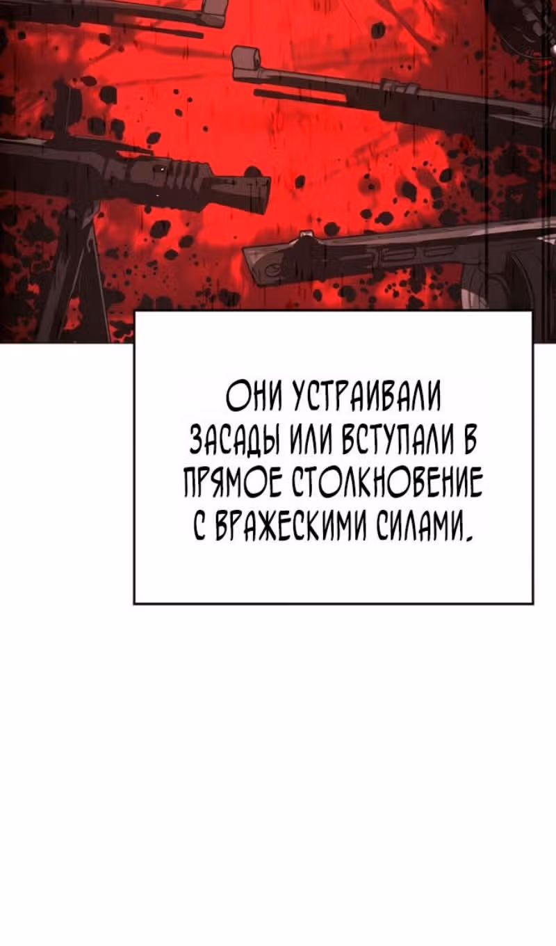 Реалити Квест — Том 1 · Глава 186, страница 11