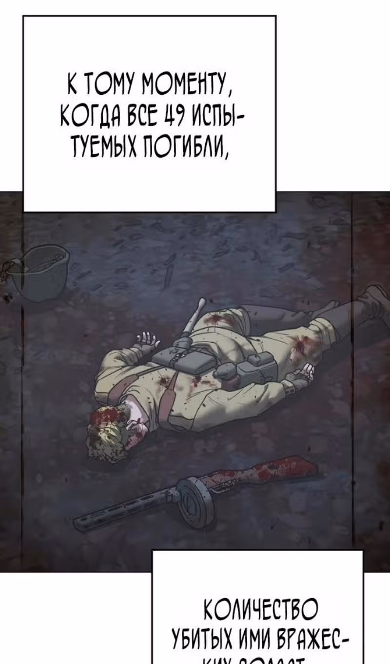 Реалити Квест — Том 1 · Глава 186, страница 12